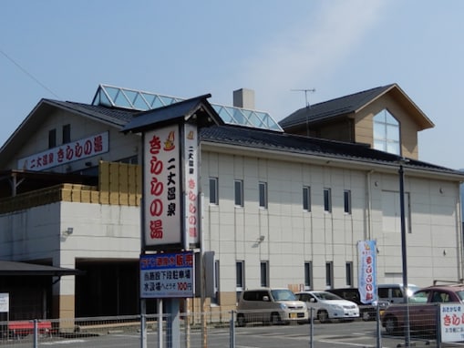 【福岡県の人気日帰り温泉】「二丈温泉 きららの湯」はラドンを含む糸島唯一の天然温泉が楽しめる施設。大浴場や露天風呂でリラックス