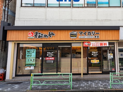 「そんな、、」松のや、500円価格“もうすぐ終了”に「いかなきゃ！」「オトクでしかありませんでした」反響