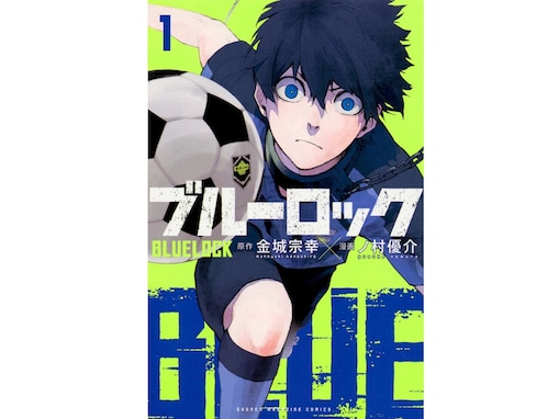 『ブルーロック』の好きなキャラクターランキング！ 2位「潔世一」を抑えた1位は？【2026年調査】