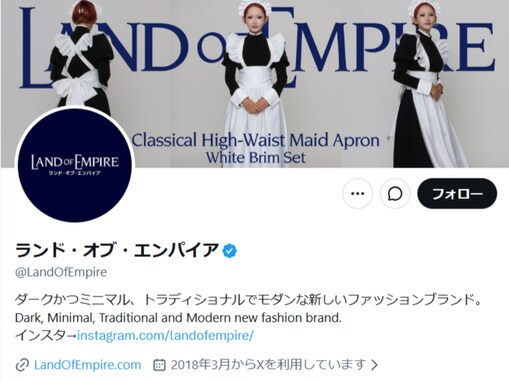 「リプ欄で喧嘩しててワロタ」商標権を巡り公式同士がやり合う「炎上商法なのかな」「レスバ見れてアツい」