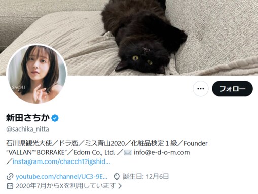 「叩かれて可哀想」新田さちか、“おじさん”と同居疑惑に反応「スルースキル低すぎる」「地獄よな」