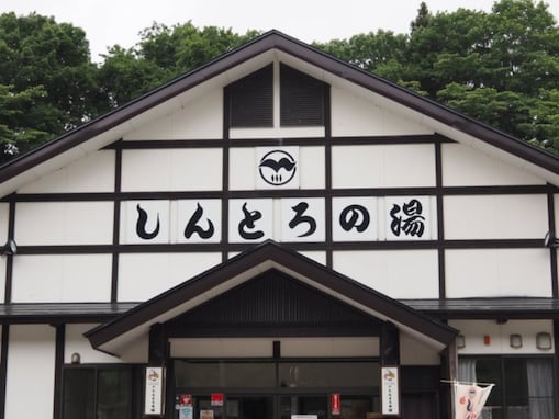 【宮城県の人気日帰り温泉】「しんとろの湯」は源泉かけ流し100％の天然温泉が魅力の施設。ウナギ湯でリラックス