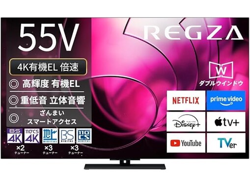【Amazonお買い得情報】REGZA「スマートテレビ」が特別価格で登場中【8月31日】
