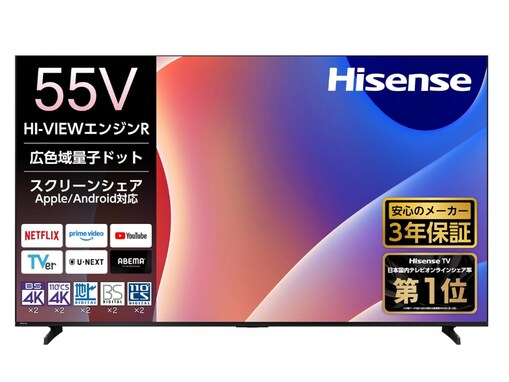 ぶっちゃけ今が買い時！ハイセンスの55V型4Kテレビが19％オフでゲームも超快適に【Amazon】