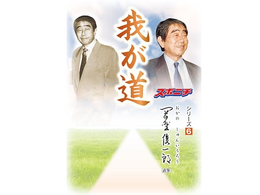 実は高学歴だと知って驚いた元サッカー選手ランキング！ 2位「岡野俊一郎」を抑えた1位は？【2026年調査】