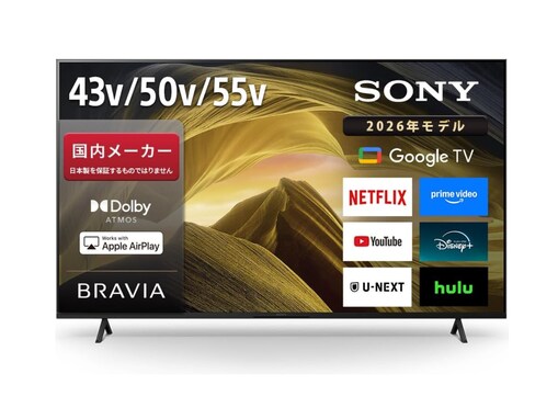 倍速非搭載でも「画質綺麗で音が良い」と評判！ソニー4Kブラビアが31％オフの9万円台に