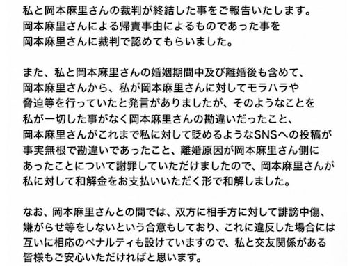 「勘違い、とは？」元市議会議員、元妻・おかもとまりとの裁判が終結。「本当に大変やったんやろなぁ」