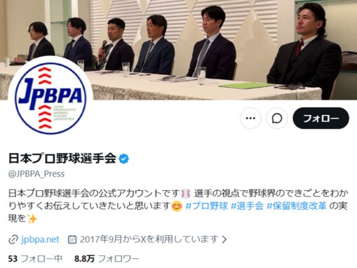 日本プロ野球選手会、“給料低すぎ”？ 求人に反響続出「社会人経験ないと夢みがちになるからなぁ…」
