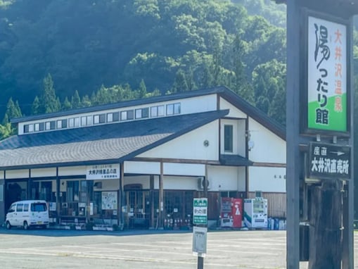【山形県の人気日帰り温泉】「大井沢温泉 湯ったり館」は月山の自然に包まれた日帰り温泉施設。こだわりの温泉とロケーションを満喫