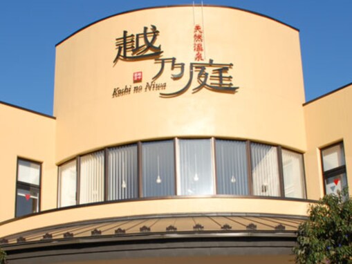 【富山県の人気銭湯】「越乃庭」はオーシャンビューが魅力の施設。豊富な薬湯や岩盤浴で心身をリフレッシュ