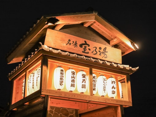 【兵庫県の人気スーパー銭湯】「名湯 宝乃湯」は有馬温泉とほぼ同じ泉質を楽しめる施設。かけ流し源泉「黄金泉」でリラックス