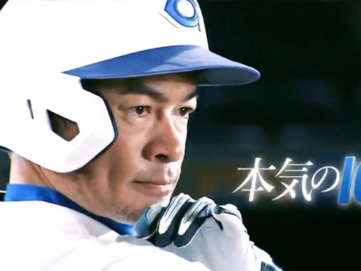 「鈴木（すずき）」と聞いて思い浮かぶ有名人ランキング！ 2位は「イチロー（鈴木一朗）」、1位は？