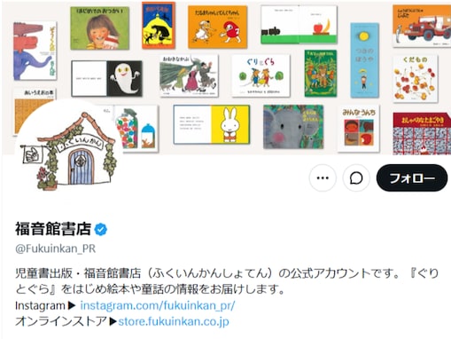 「今の日本を表しているようで本当に嘆かわしい」福音館書店、女性の表現巡り賛否。「表現が不適切である」謝罪