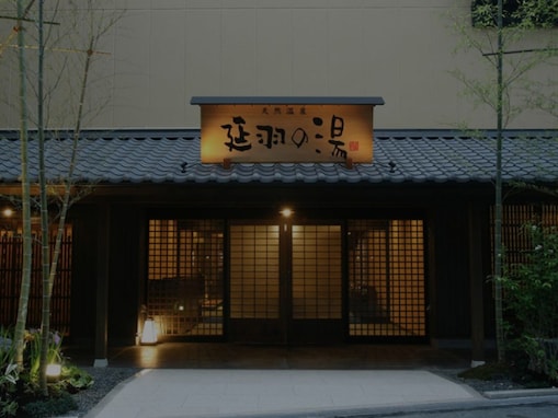 【大阪府の人気スーパー銭湯】「延羽の湯 鶴橋」は日本と韓国の文化を融合させた至高の温泉リゾート施設