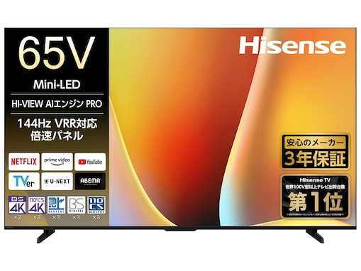 【今だけ1万円引き】ハイセンスの65V型Mini LEDテレビが14万9800円に！