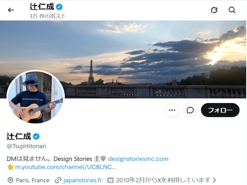 「息子よ」辻仁成、息子へのメッセージ公開「いつか必ず晴れるよ」「今日を泰然と生きたろ！ 泰然と」
