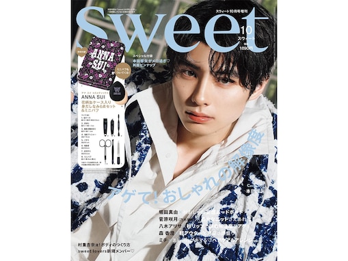 ANNA SUIのフラワー柄が贅沢にあしらわれた缶ケース、『sweet 2026年10月号増刊』の豪華な付録が9月11日発売