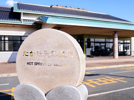 【香川県の人気日帰り温泉】「たかせ天然温泉」は天然温泉でゆったり、のんびりできる施設。爽快な刺激が気持ちいいジャグジーや寝湯でリラックス