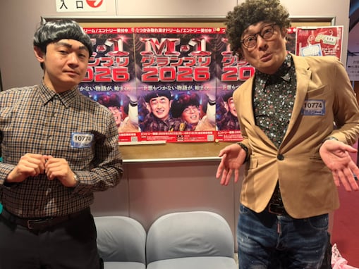 「びっくり!!本物かと」ものまねタレント、M-1王者の物まねに絶賛の声！ 「本人にしか見えない」