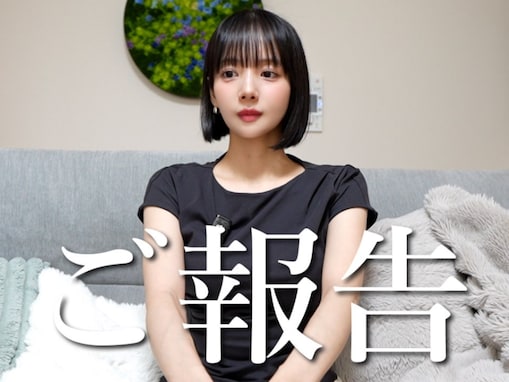 熱愛報道中の岡田紗佳、「新しい家族」について報告！ 「このタイミングでまさか・・！？」「高度な惚気」