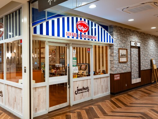 「このカラーがたまらない！ 」ジョナサン、“チョコミントコレクション”公開「悲報　食べたいけど、店がない」