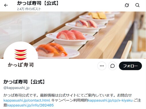 「今度はかっぱとちいかわ？」かっぱ寿司の“コラボキャンペーンへのお願い”に「ほぼ意味が無いのでは」の声