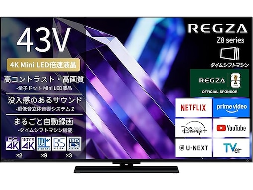 「便利過ぎて手放せない！」REGZA「スマートテレビ」が42％オフで登場中