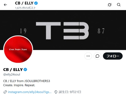 「良い事悪い事ウィンナー」三代目JSB・ELLY、グループについて言及！ 「ウインナーてより、WINNERだね」