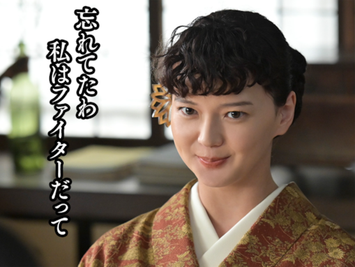 『風、薫る』に出演する好きな女性俳優ランキング！ 「多部未華子」を大差で抑えた1位は？