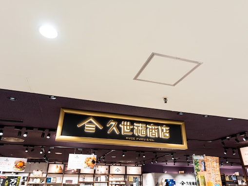 「まさに大人のしゃけ！」久世福商店“至高のひと時 大人のしゃけしゃけめんたい”が高評価。ピリ辛な明太風味がクセになる