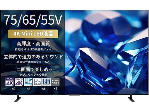 【Amazonセール】REGZA「スマートテレビ」が特別価格で登場中【9月15日】