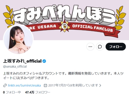 「絶対原神案件じゃねぇか」女性声優、脅迫行為を受ける「いやいや流石に洒落にならん」「まさか」
