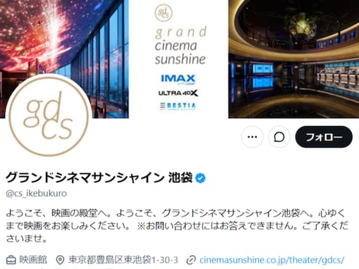 「恐ろしい話」池袋の映画館、『ちいかわ』入場者特典の不正流出を調査「徹底的にやって欲しい」