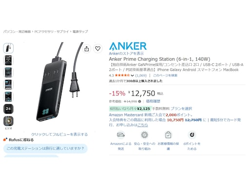 「劇的にスッキリしました」Ankerの140W電源タップならまとめて充電可能