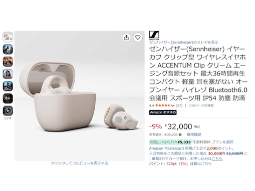 「耳が痛くならない！」ゼンハイザーの耳を塞がないイヤホンなら低音もしっかり響く。バッテリーも優秀