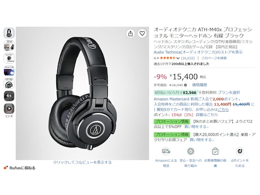 【動画編集や音楽制作に】作業に集中できる本格音質！オーディオテクニカのヘッドホンが特価