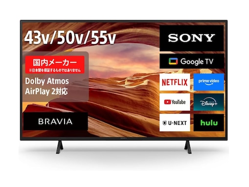 自宅のリビングが映画館に変わる。ソニーの4K液晶テレビは毎日の映像体験を劇的にアップデートする大人気アイテム