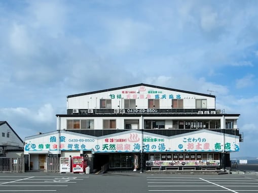 【千葉県の人気日帰り温泉】「天然温泉 海辺の湯」は東京湾のオーシャンビューと茶褐色の天然温泉が魅力の施設