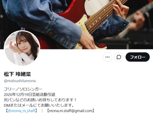 「怪しいと判断致しました」元人気アイドル、“出演辞退のお知らせ”に「流石に草」「何この不毛なやりとりは」の声