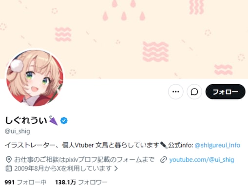 人気VTuber、子供服とのコラボ中止を発表。脅迫の声寄せられる「安全を考慮し本コラボレーションは中止」