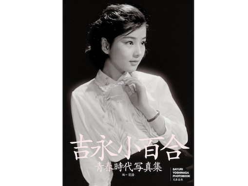 「この人の顔になりたいと思う昭和の女性俳優」ランキング！ 2位「吉永小百合」を抑えた1位は？【2026年調査】