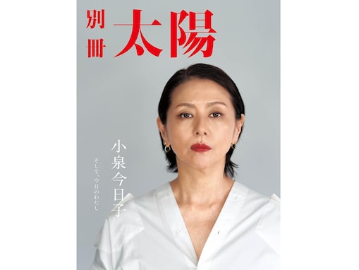 「世代を超えて愛されると思う昭和の女性俳優」ランキング！ 2位「小泉今日子」を抑えた1位は？【2026年調査】