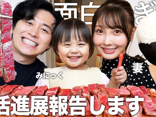 「信じて」有名YouTuberの美人妻、貯金残高を公開で「信じ難いでございます」「親近感湧いた」の声！