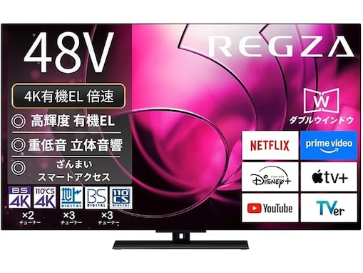 【Amazonお買い得情報】REGZA「スマートテレビ」が特別価格で登場中【9月22日】