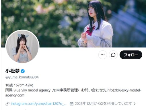 「結構やばくない？」18歳モデル、不正＆虚偽多発で解雇へ「YouTuberでもそうそう見ないレベルの逸材や…」