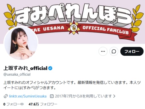「後悔しても遅いぜ」人気声優、脅迫行為を受け被害届を提出「それは許されんな」「素晴らしい対応です」