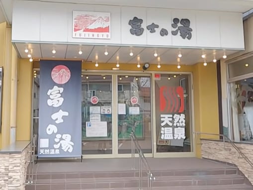 【福島県の人気日帰り温泉】「富士の湯」は天然温泉や高濃度炭酸泉、ロウリュサウナで癒やされる施設