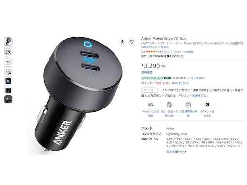 車内での同時急速充電がこれ1台で叶う。Ankerのシガーソケット充電器は毎日のドライブをより快適にしてくれる頼もしい逸品