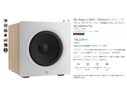 臨場感あふれる圧倒的な重低音を楽しめる。JBLのサブウーファーは映画や音楽のスケール感を劇的に引き上げてくれる大人気モデル