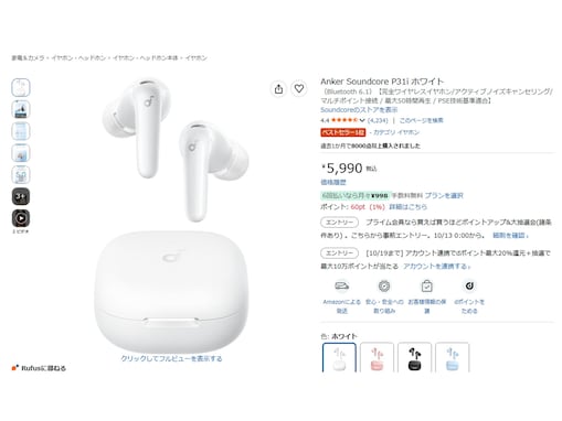 【Amazonベストセラー1位】Anker Soundcore「ワイヤレスイヤホン」は優れた機能性と50時間持つバッテリーが魅力のコスパ優秀モデル【9月24日】